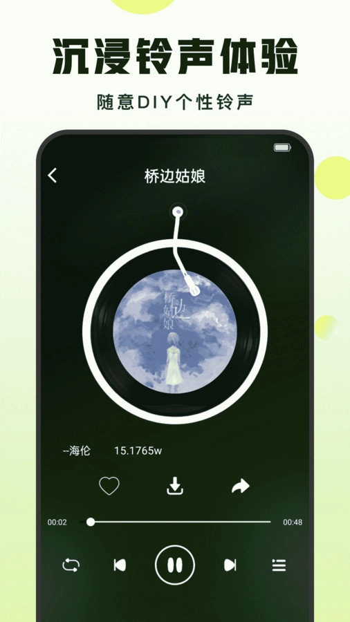 汽泡铃声最新版图2