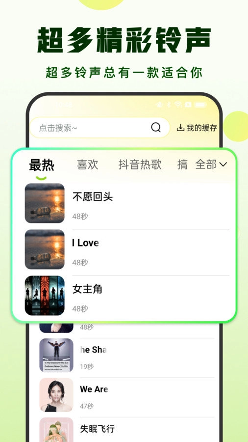汽泡铃声最新版图3