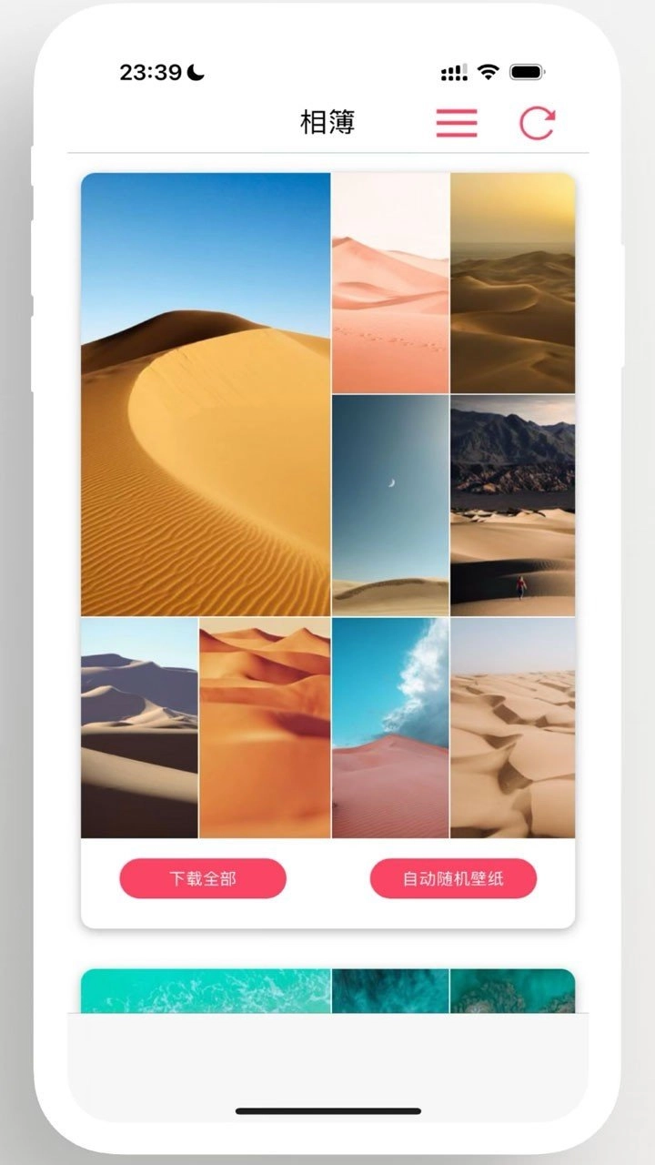 美化元气家无广告版图1