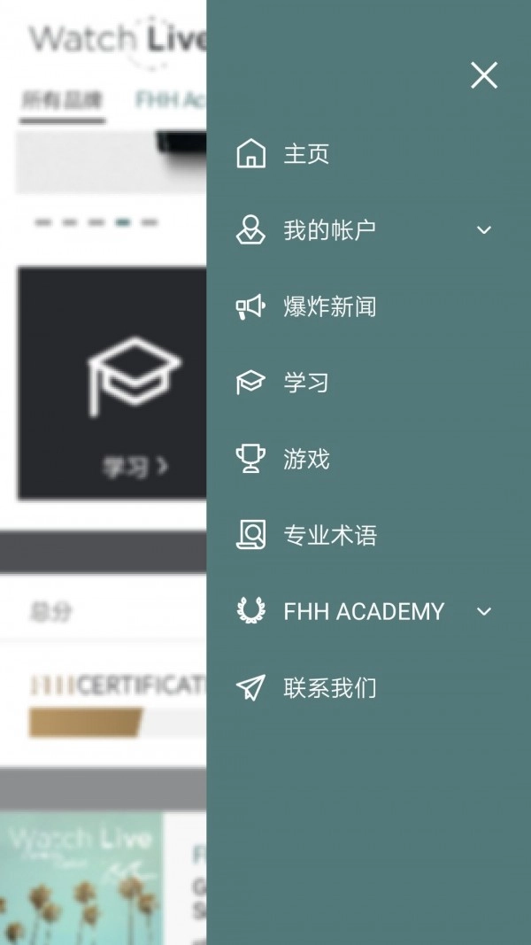 Watch Live原版图2