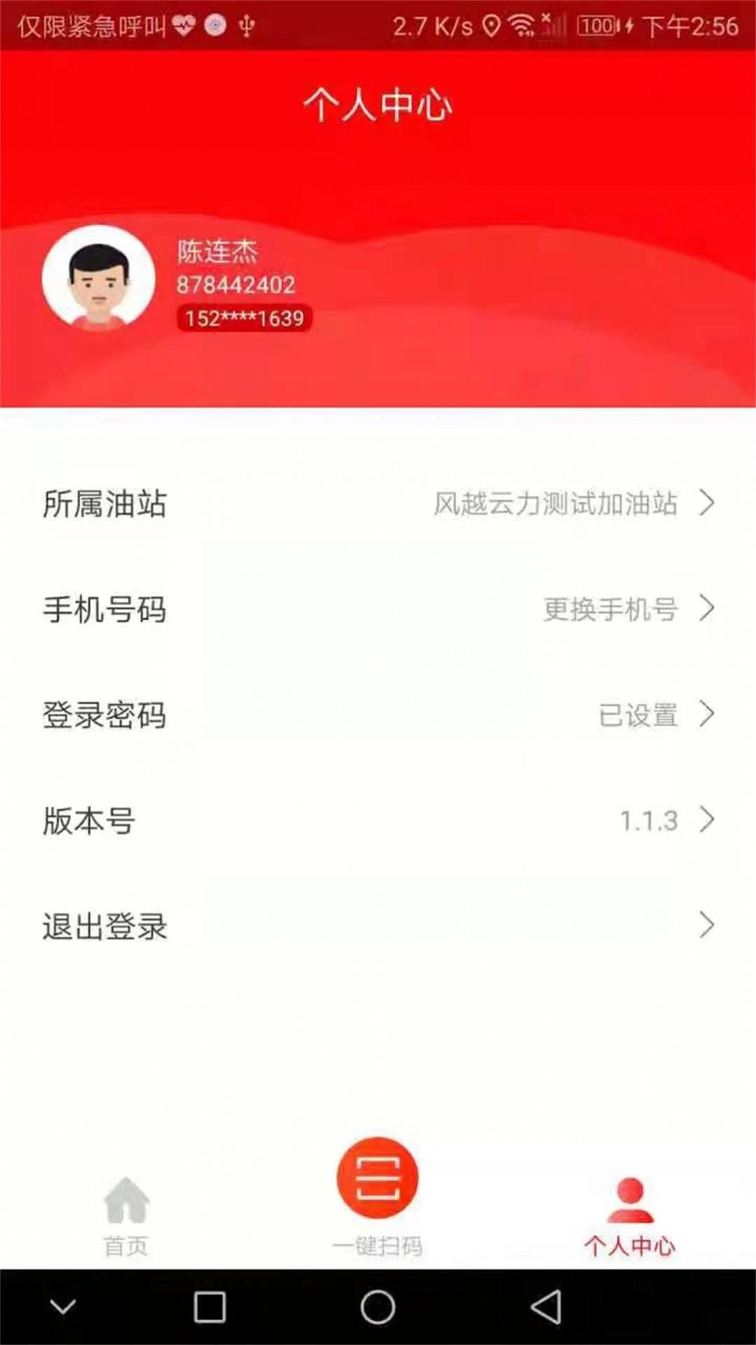 星油云站官方最新版图3