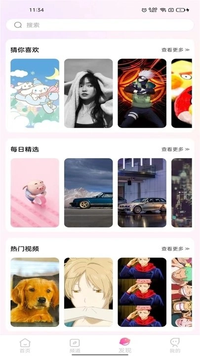 最全壁纸多多手机正版图1