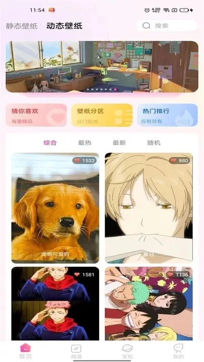 最全壁纸多多手机正版图3
