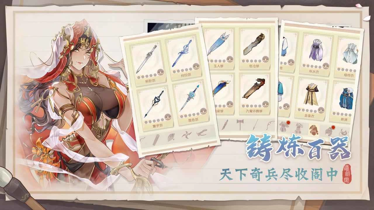 铸剑阁游戏完整版