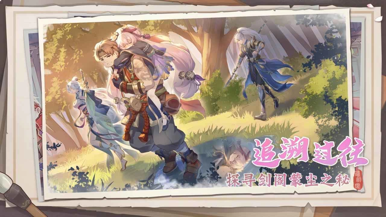 铸剑阁游戏完整版