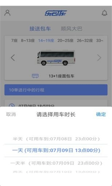 乐包车安卓版图1