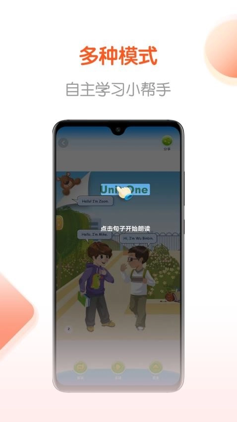 点读制作工具手机版图3