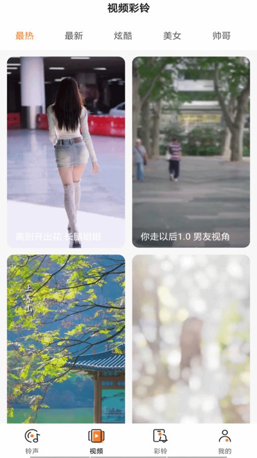 铃声多多官方正版