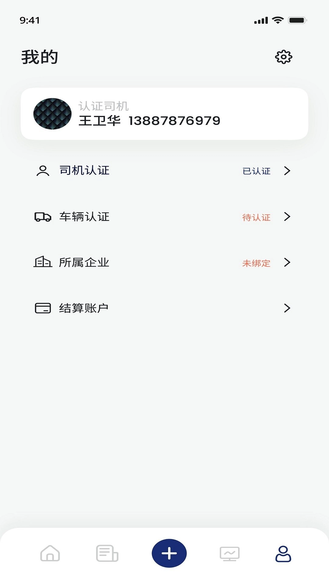 斯派得物流官方正版图1