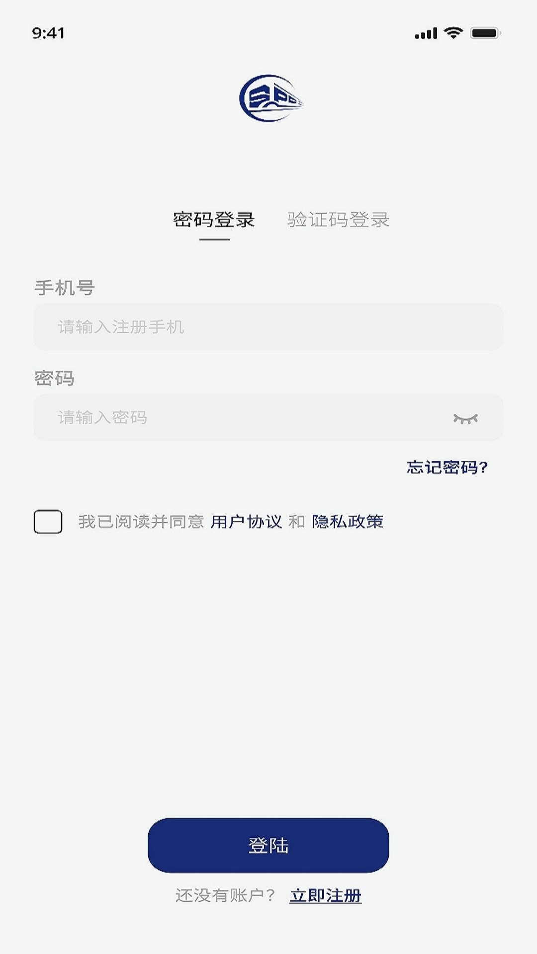 斯派得物流官方正版图2