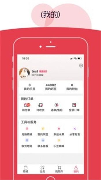呵呵乐购原版图3