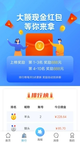云赏安卓版图2