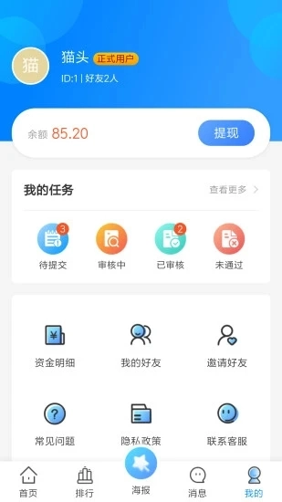 云赏安卓版图3