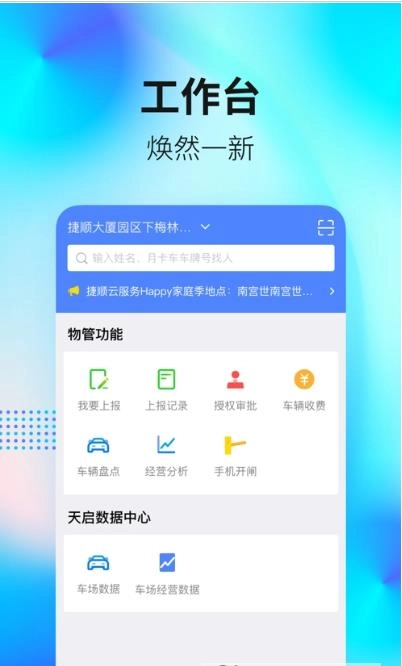 天启管家原版图2