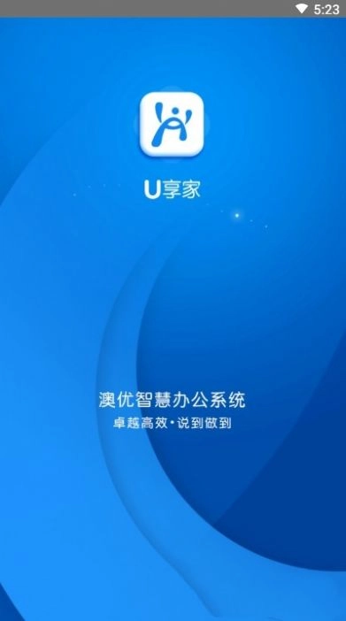 U享家最新版图2