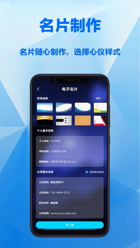 电子名片制作安装下载
