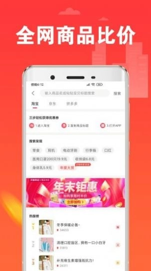 淘一刀手机免费版图2