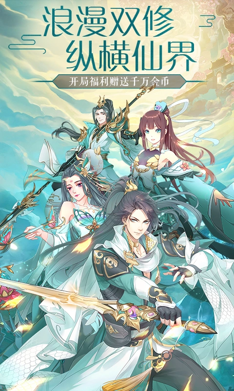 仙人世界(1)
