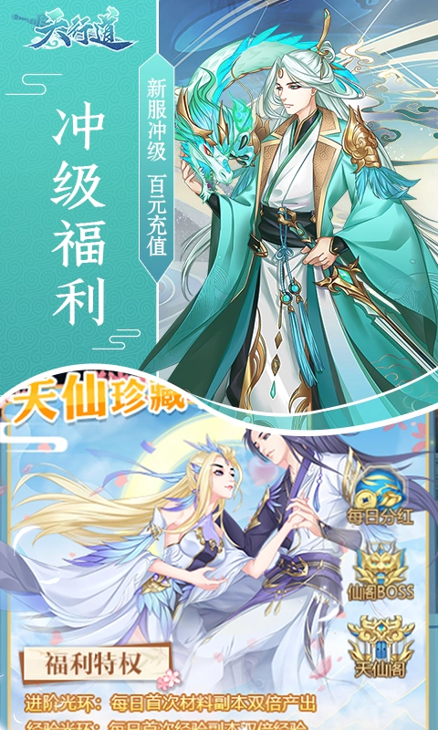 仙人世界(2)