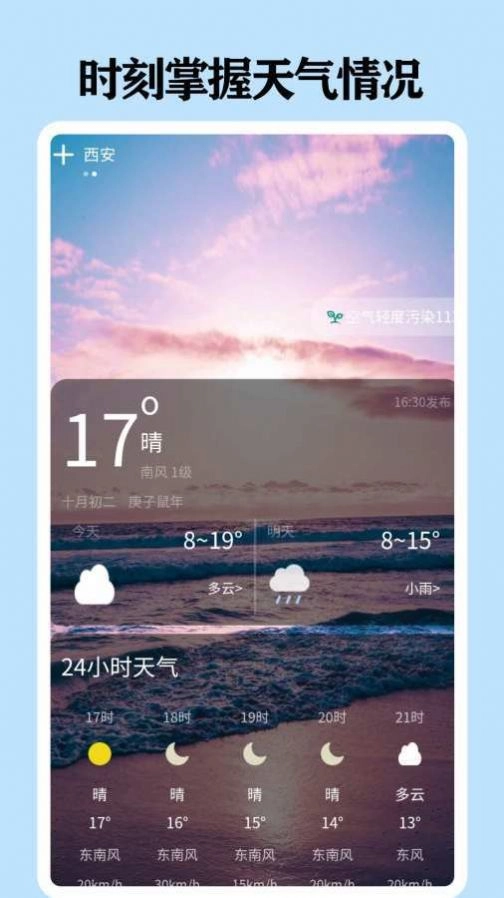 懂天气原版