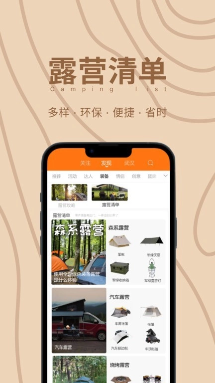 狐小旅免费原版图2