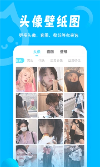 小妖精美化最新免费版图3