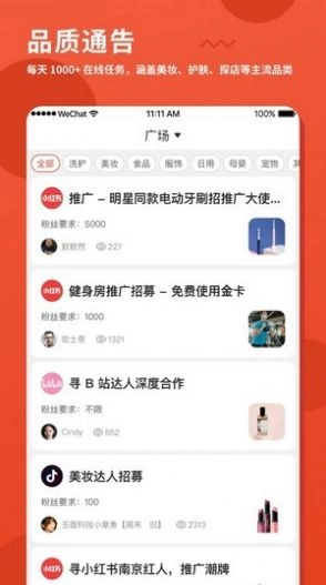 螃蟹通告官方最新版图2