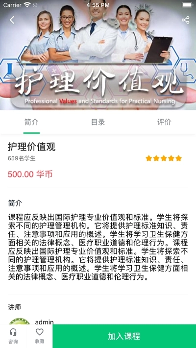 光华学苑安卓版下载