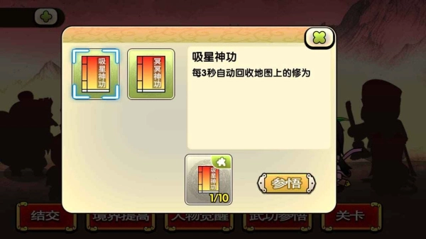 江湖群侠记(1)