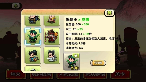 江湖群侠记(2)