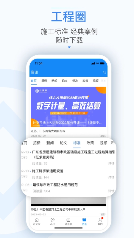 计支宝原版图1