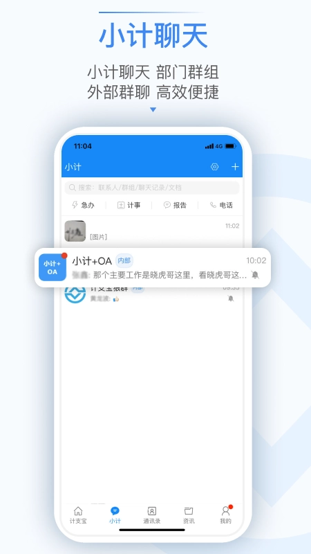 计支宝原版图3