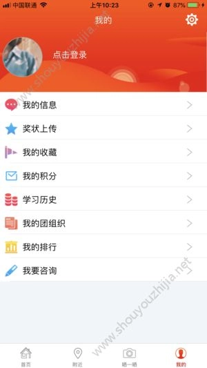 网上共青团.智慧团建登录手机免费版图3