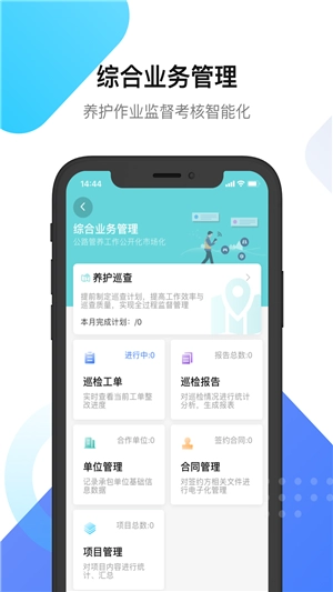 全栈智能交通