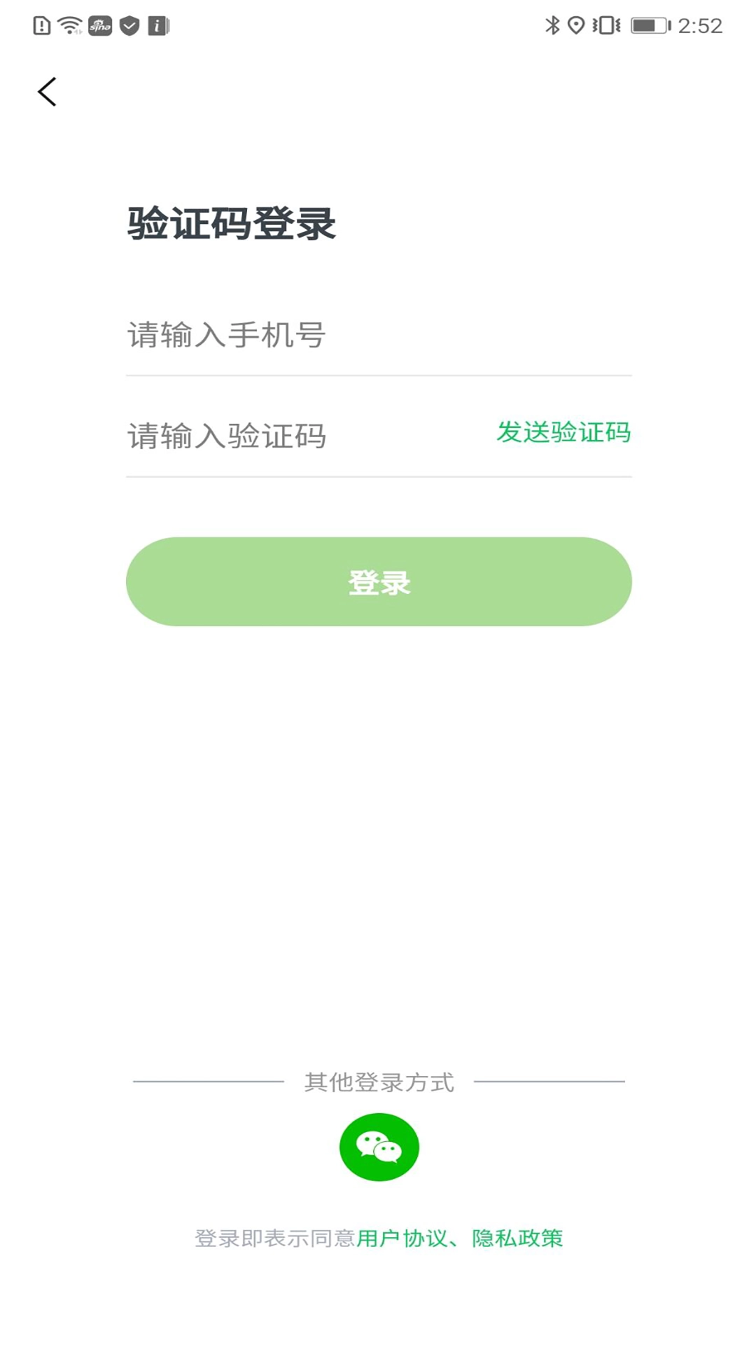 句号课堂最新版图2