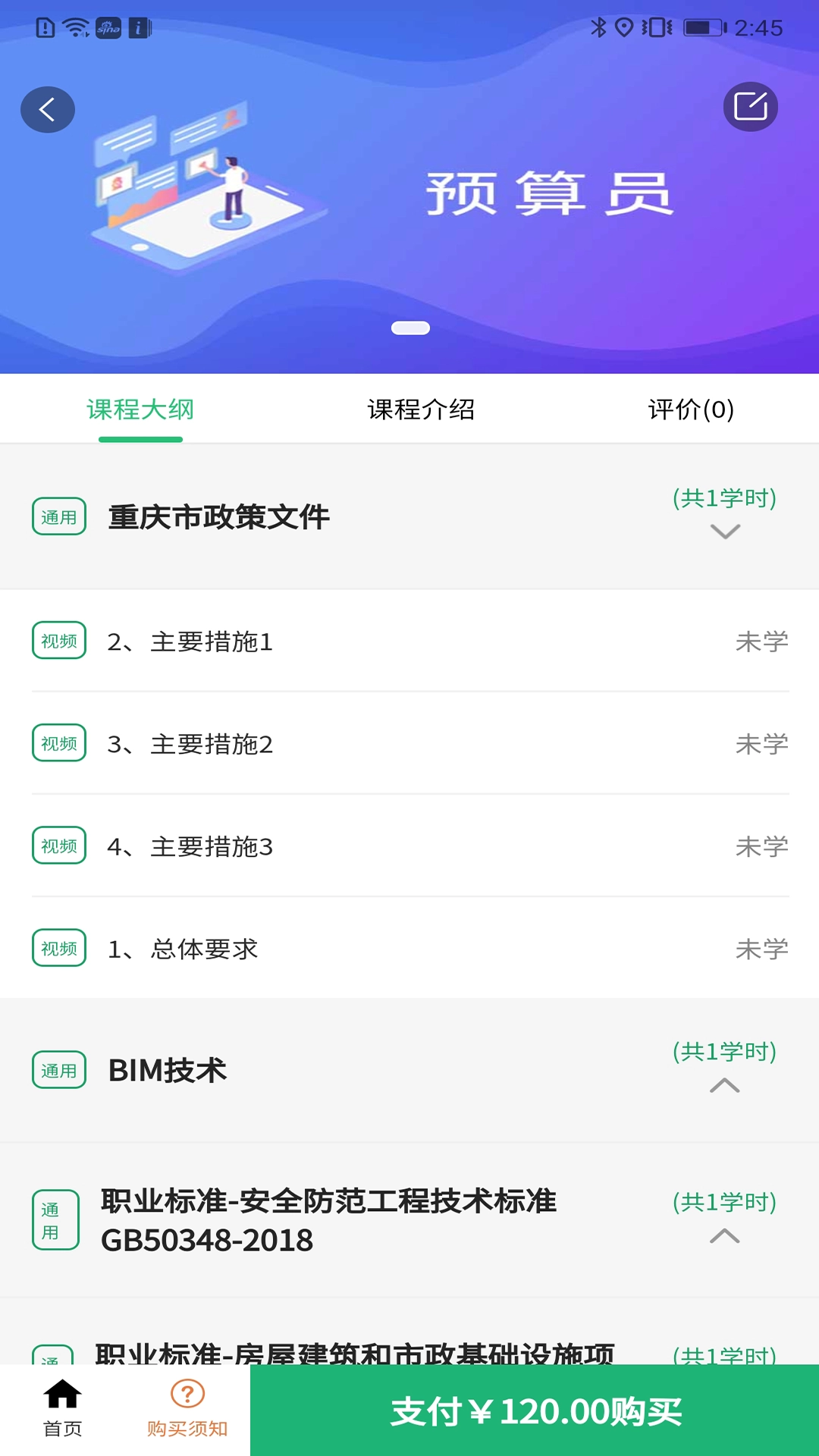 句号课堂最新版图3