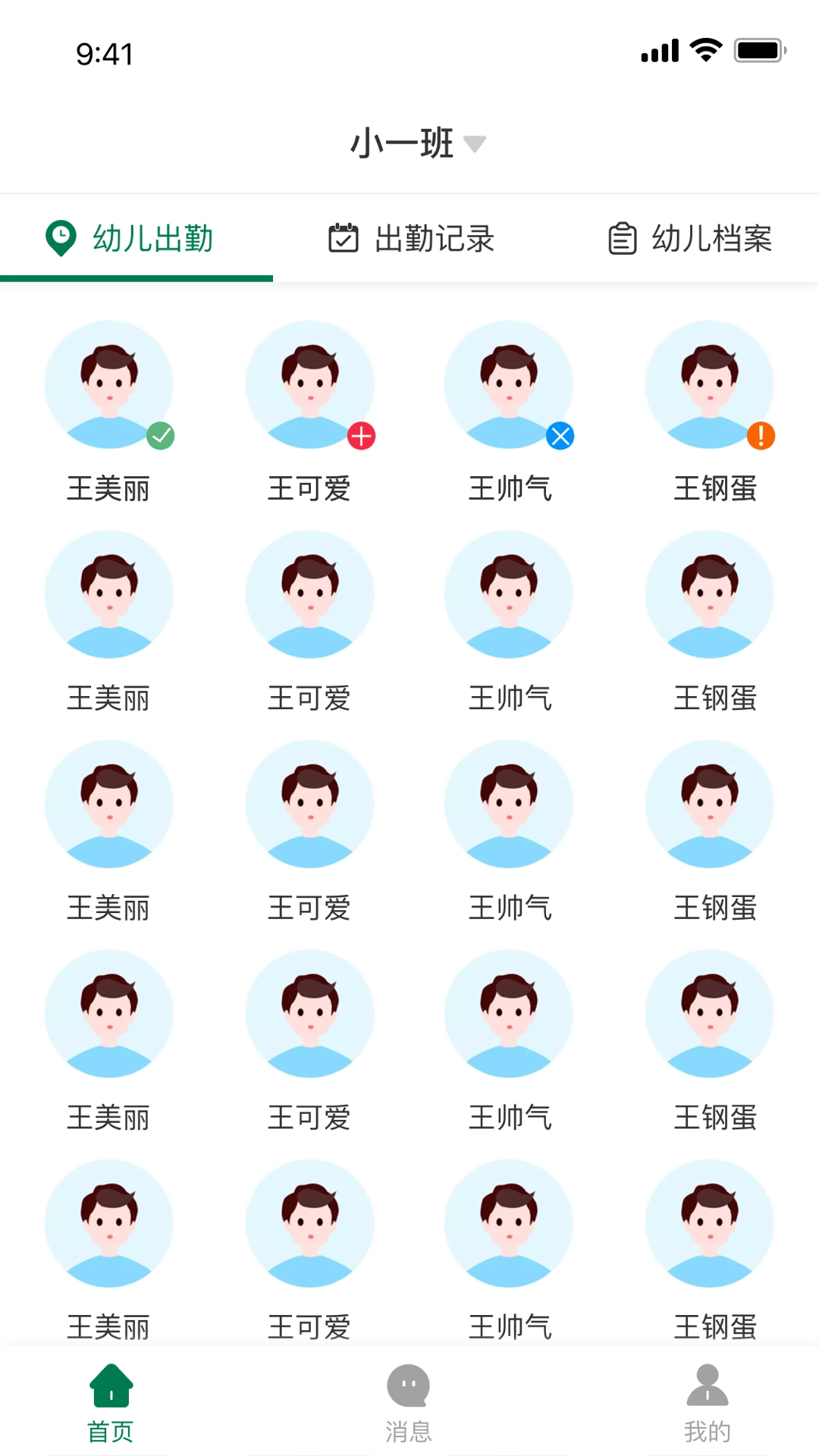 幼管佳安卓免费版图2