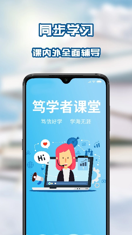 笃学者课堂正版图3