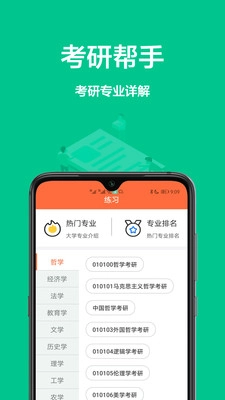 作业辅导安卓官方版图2