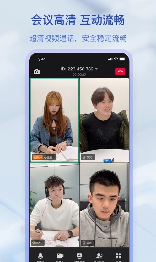 闪电会议官方版下载