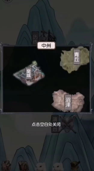 转世当凡人官方版