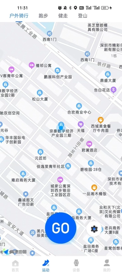 Vastfit官方最新版图2