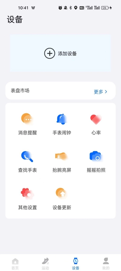 Vastfit官方最新版图3