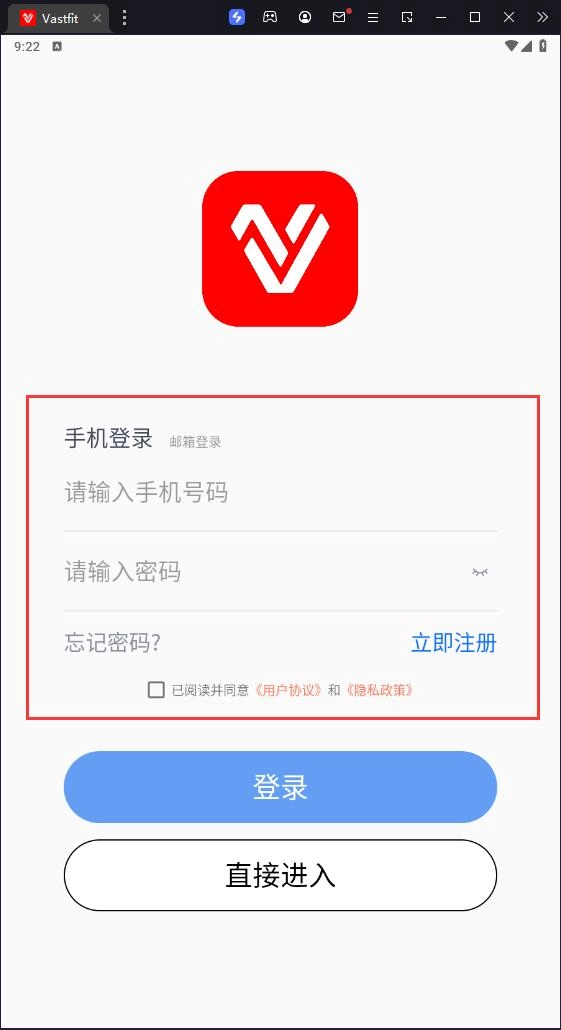 Vastfit官方最新版图4