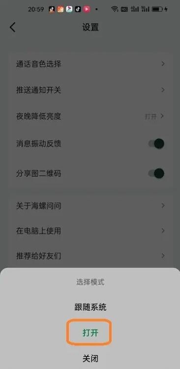 海螺问问手机免费版图7