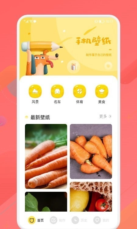星空主题壁纸最新免费版图1