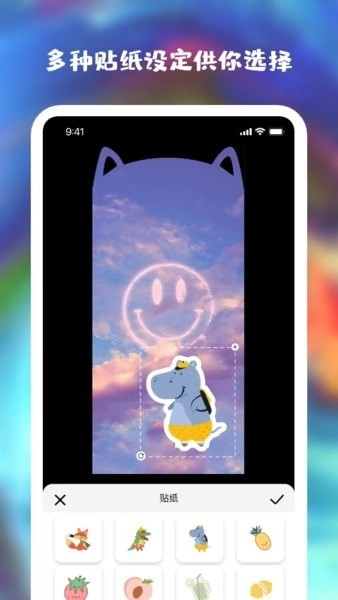 星空全局透明壁纸最新免费版图2