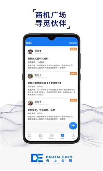 云上会展免费原版图1
