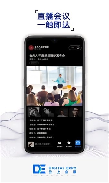 云上会展免费原版图3
