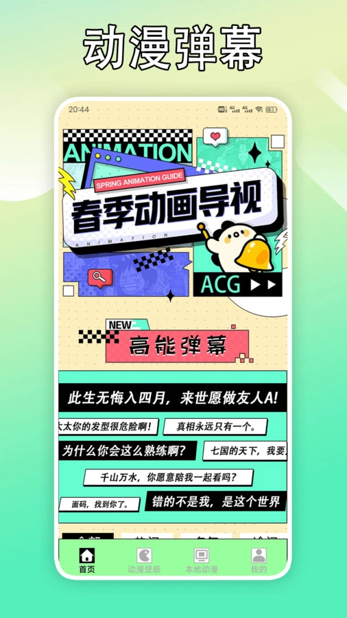 B次元壁纸最新免费版图2